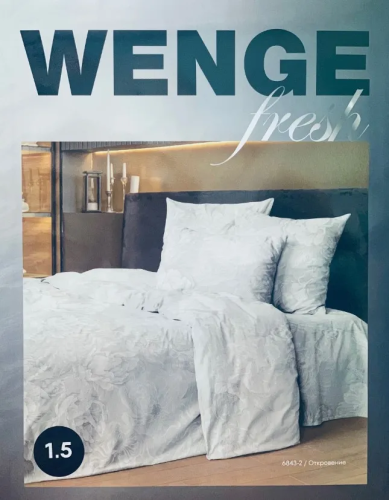 WENGE комплект постельного белья fresh бязь 1,5сп. 70*70см